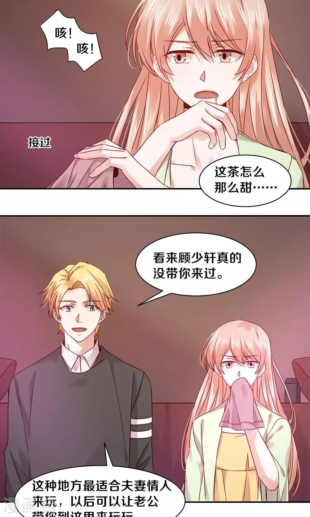 第75话 第9页