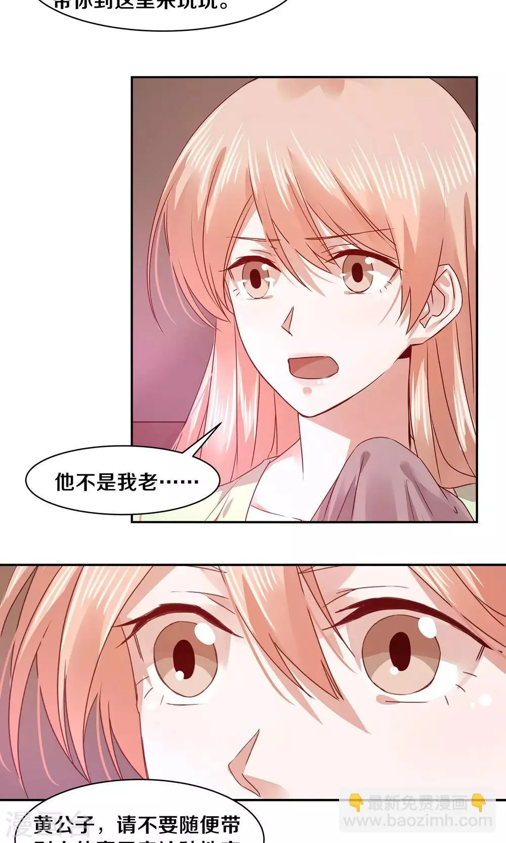 第75话 第10页