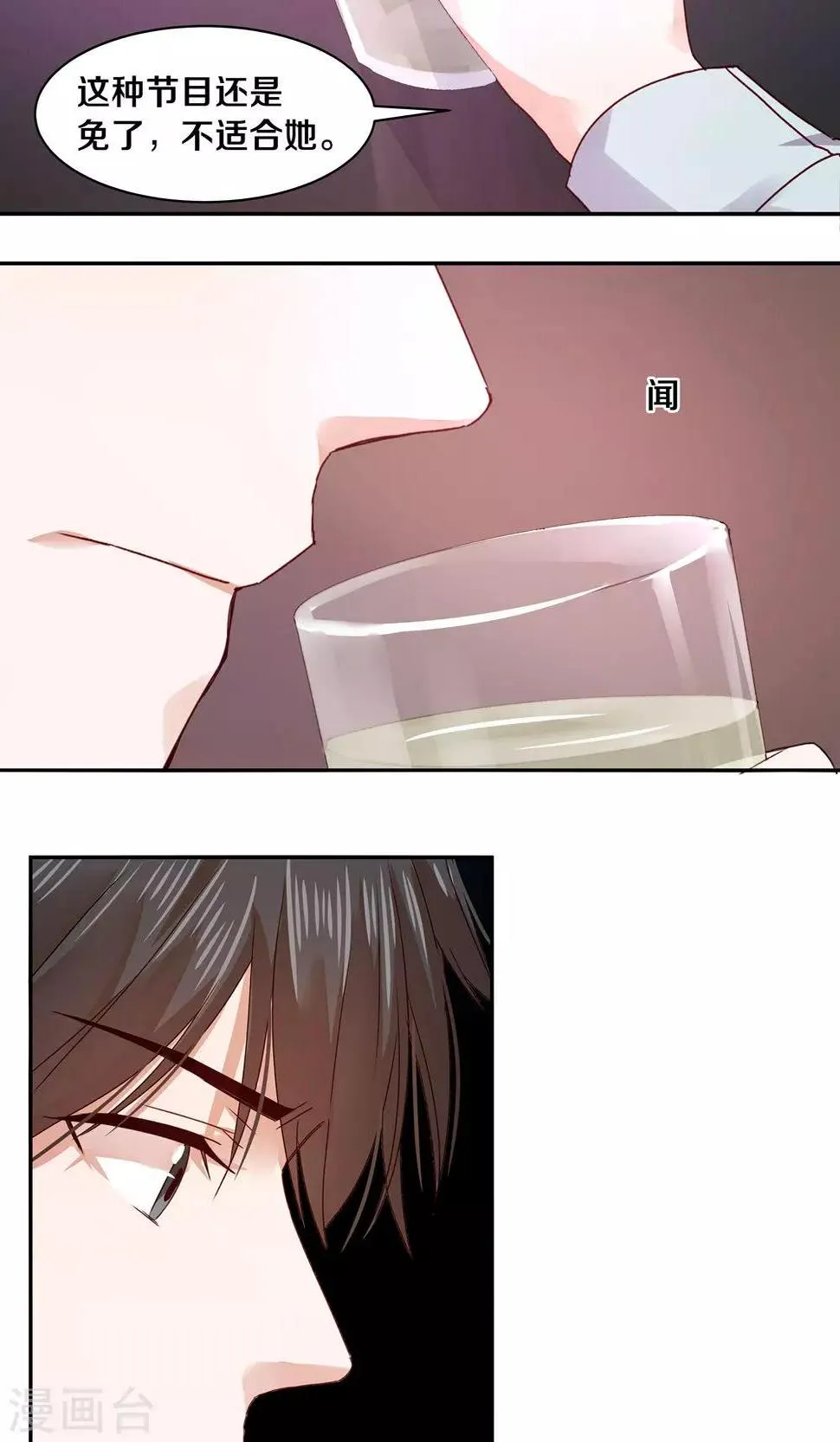 第75话 第13页
