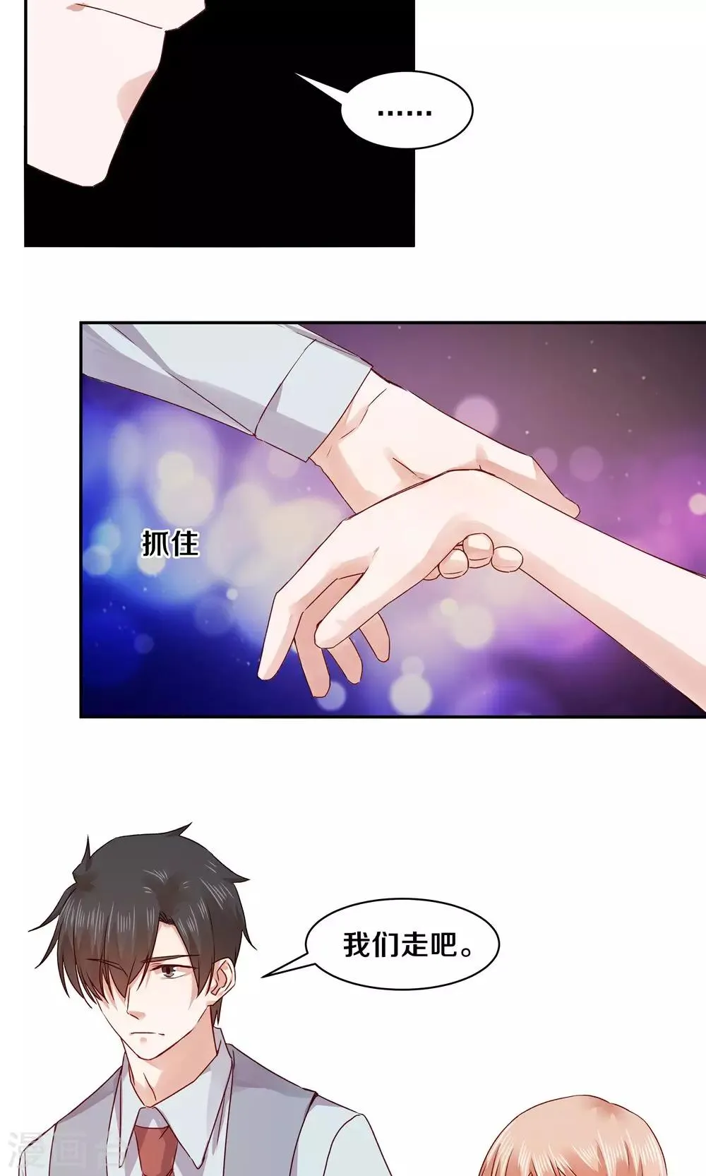 第75话 第14页
