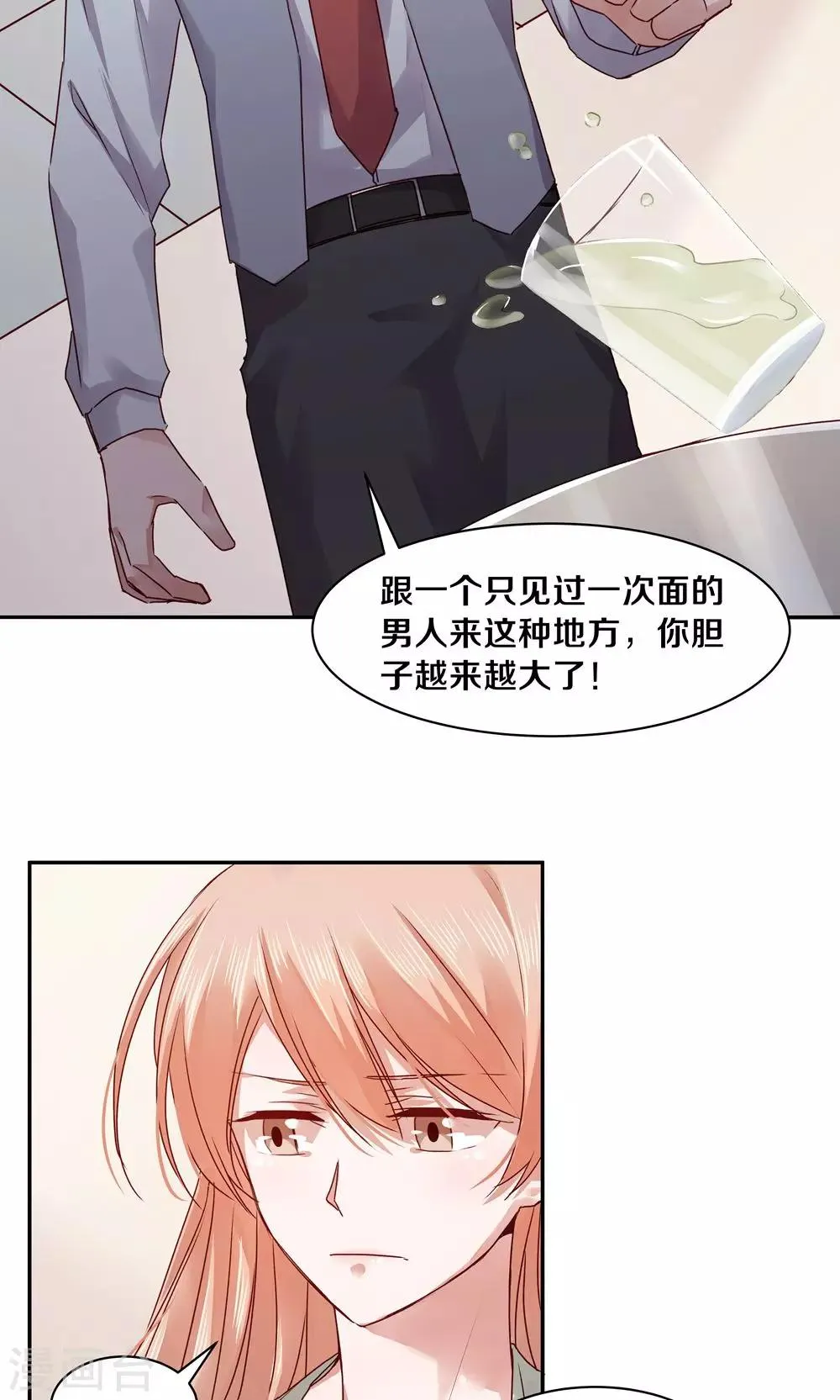第75话 第19页