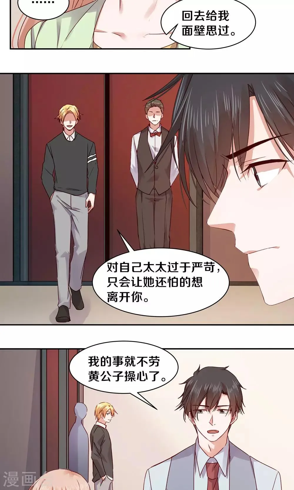 第75话 第20页