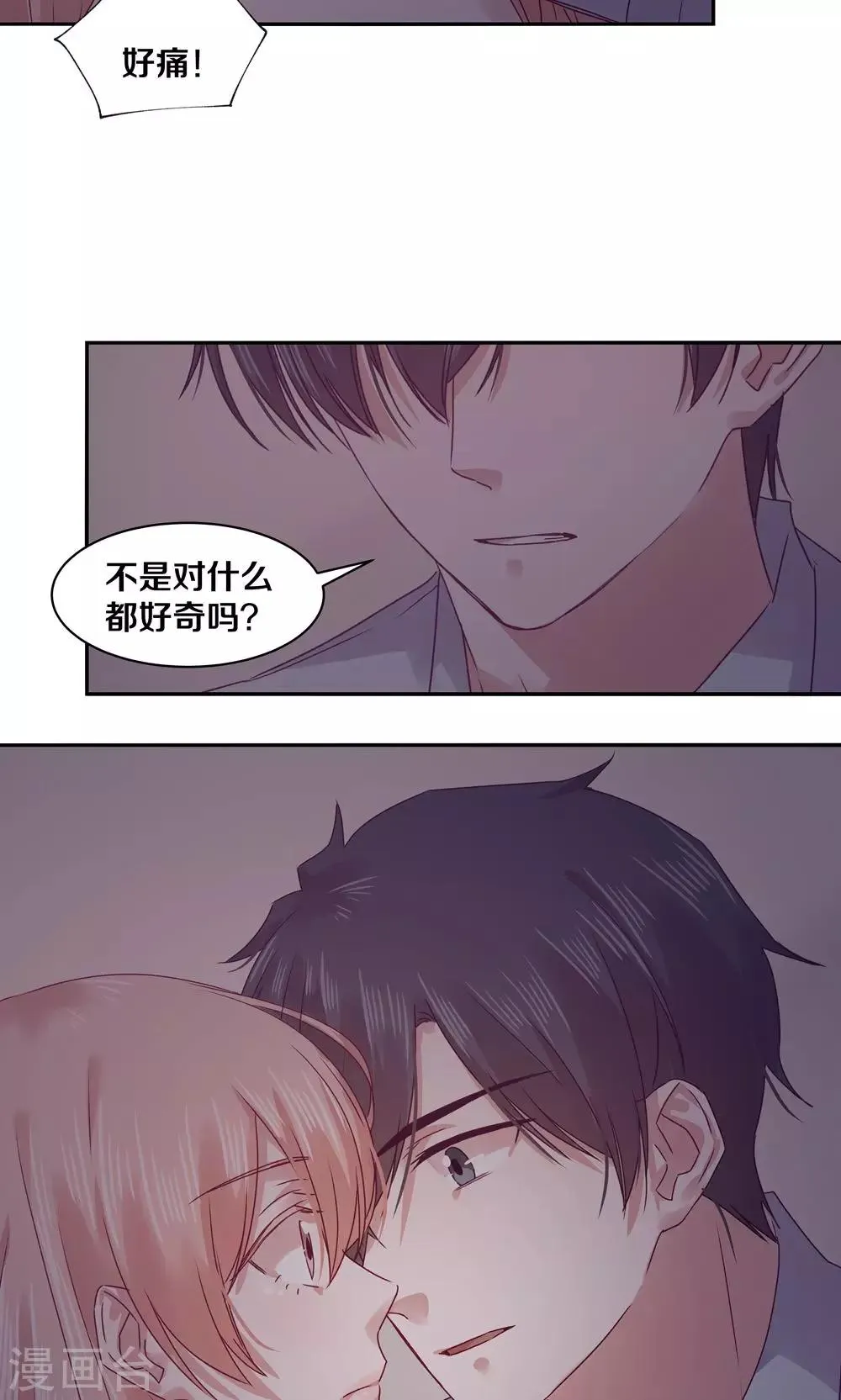 第76话 第17页