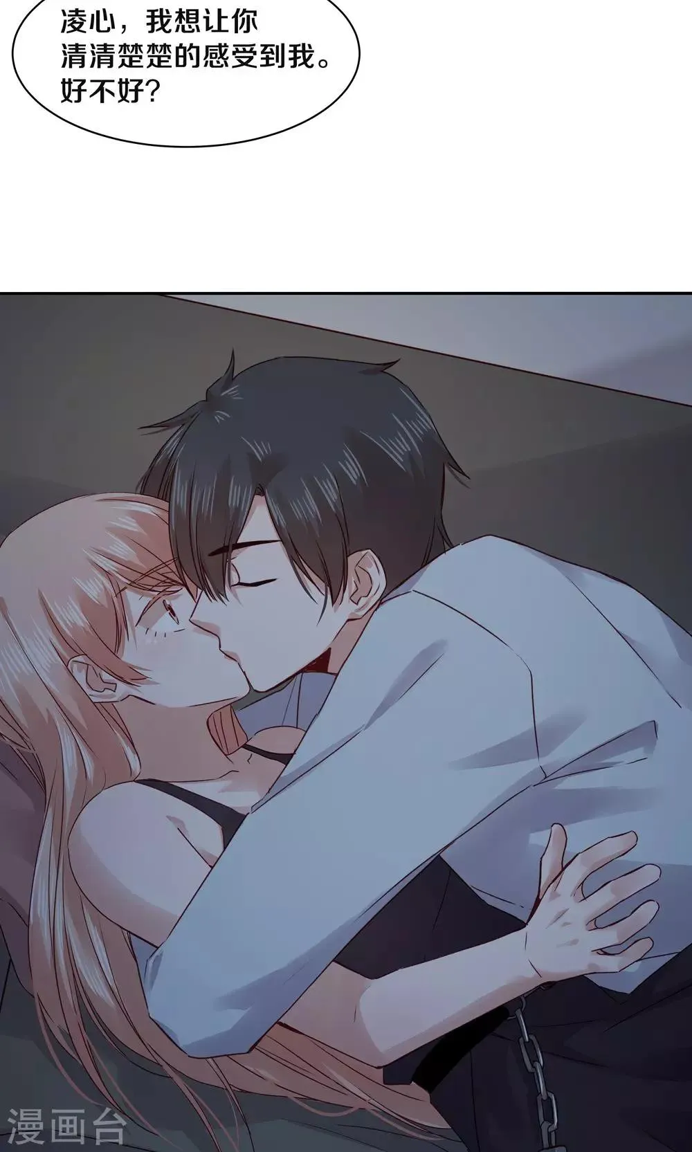 第77话 第8页