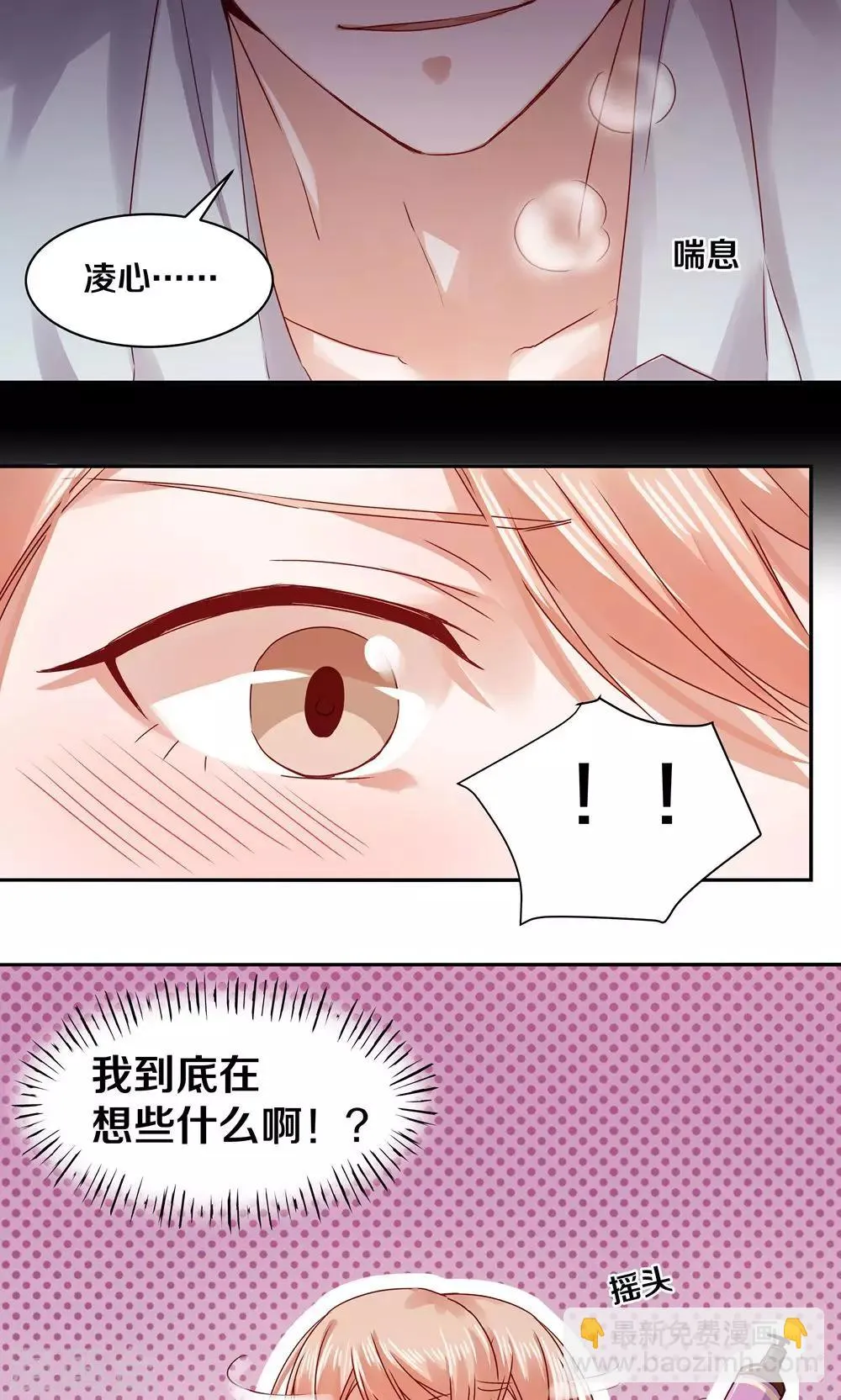 第78话 第6页