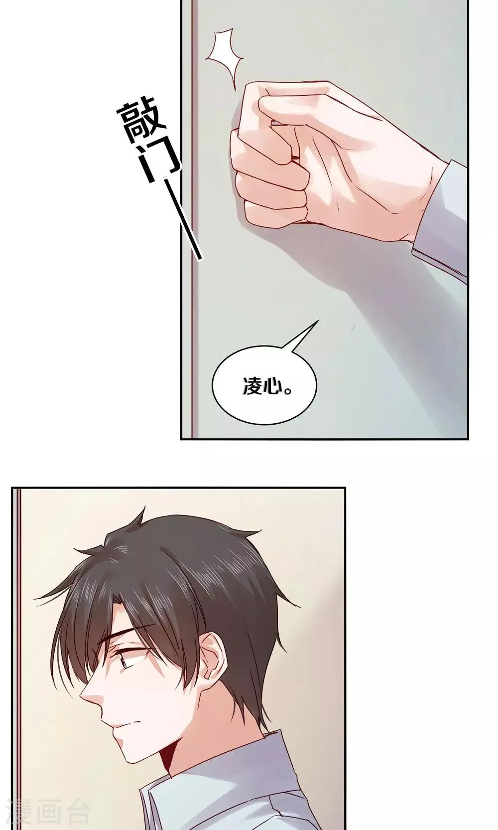 第78话 第9页