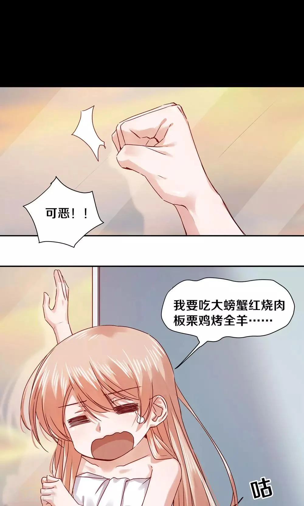 第78话 第21页