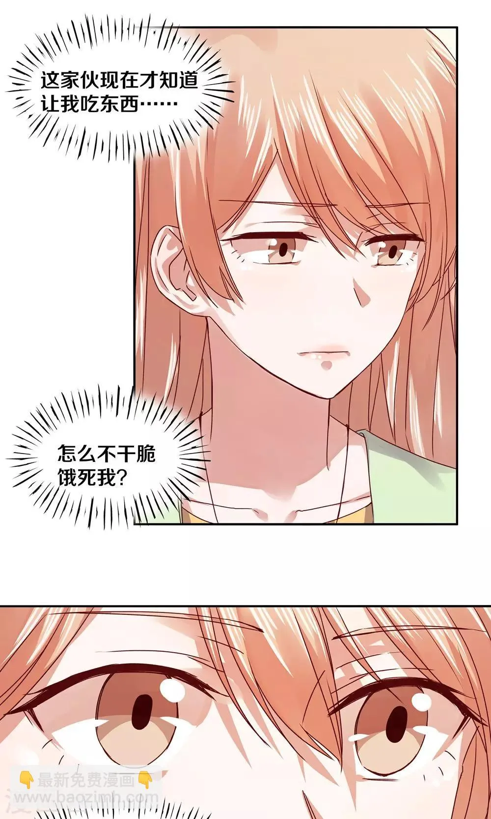 第79话 第5页