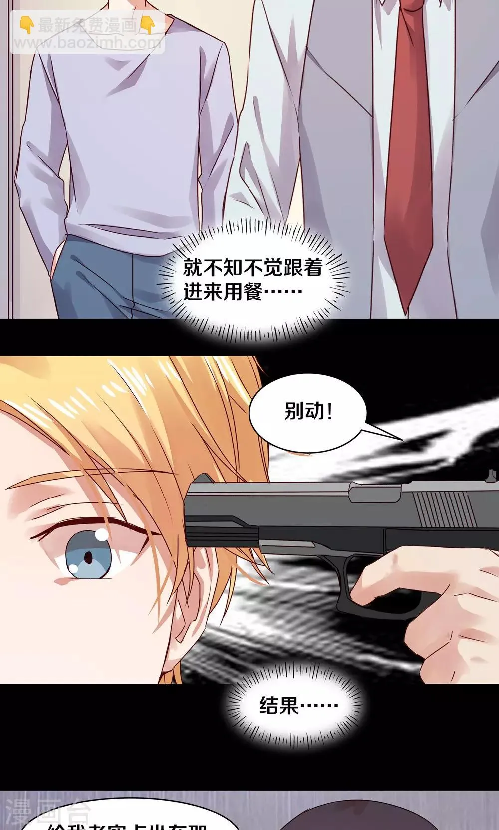第79话 第9页