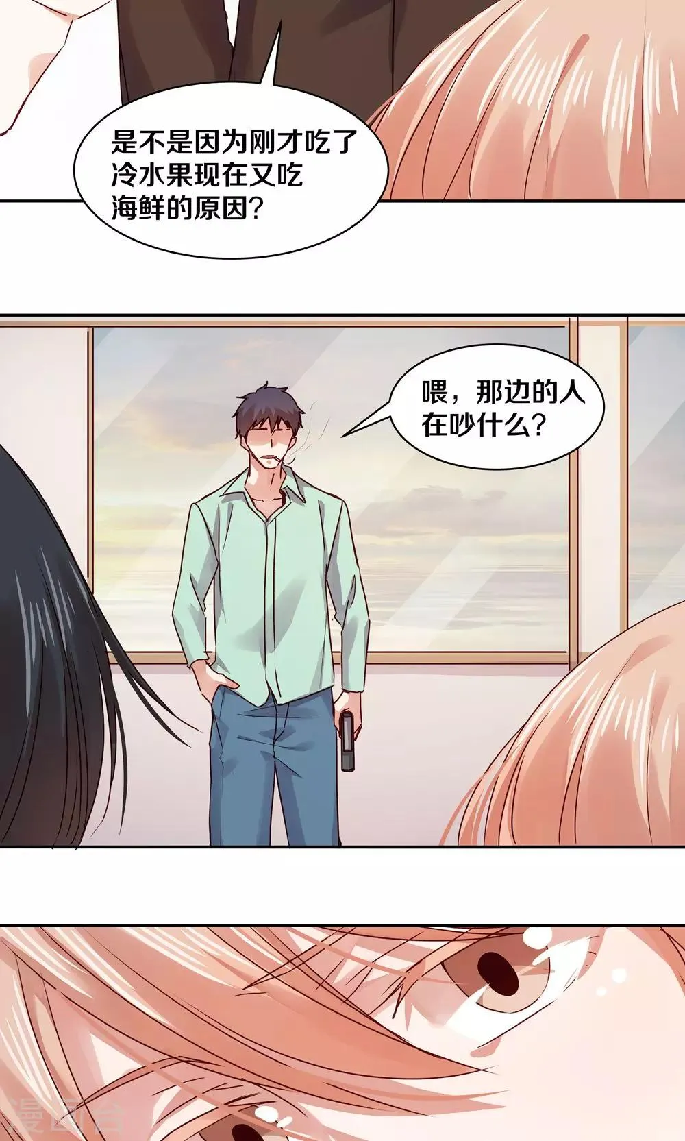 第79话 第15页