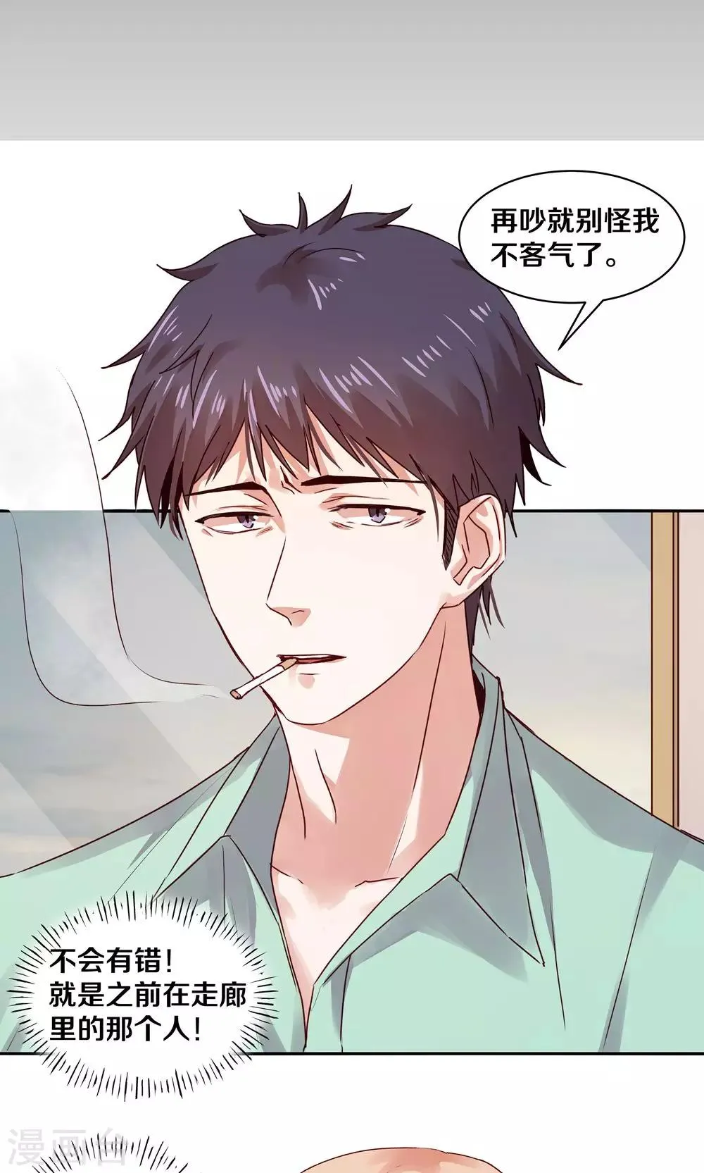第79话 第18页