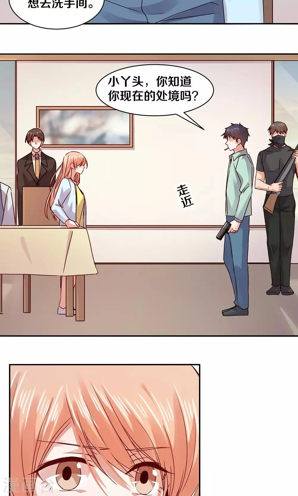 第79话 第20页