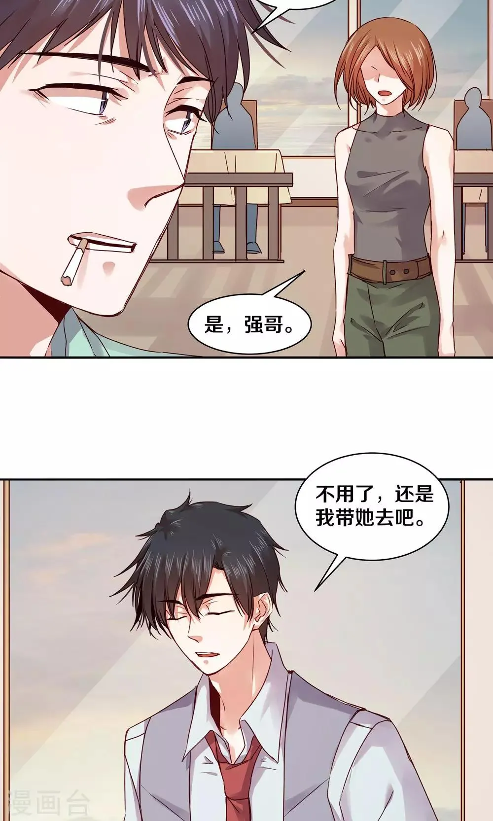 第79话 第22页