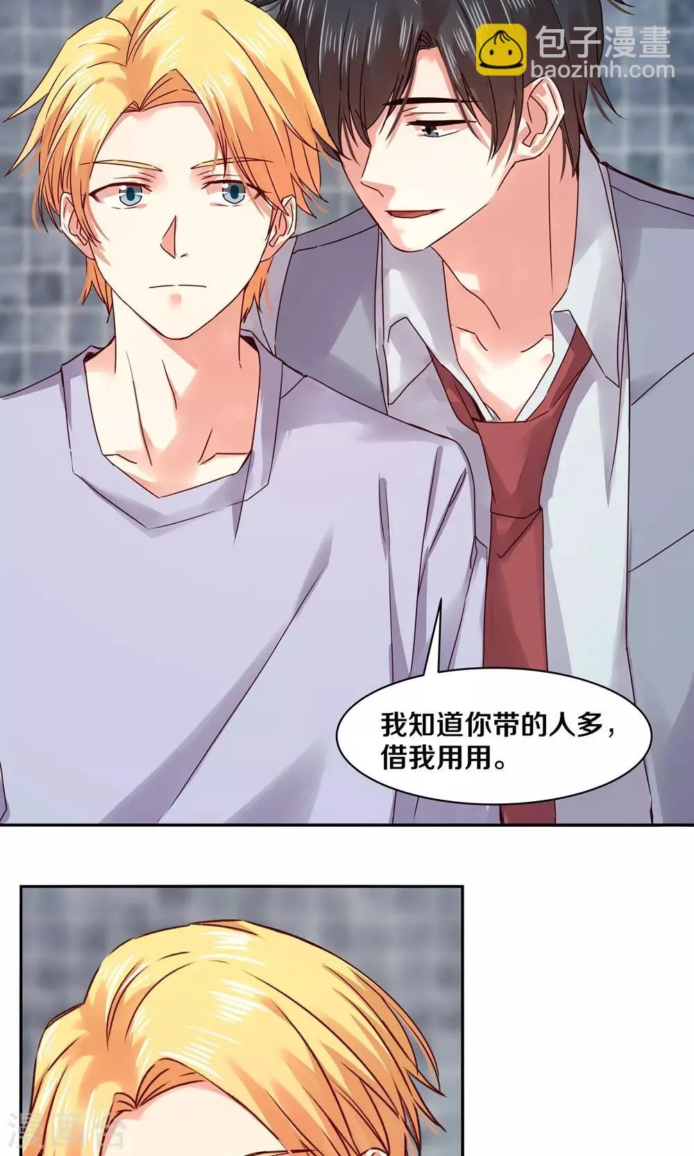 第81话 第19页
