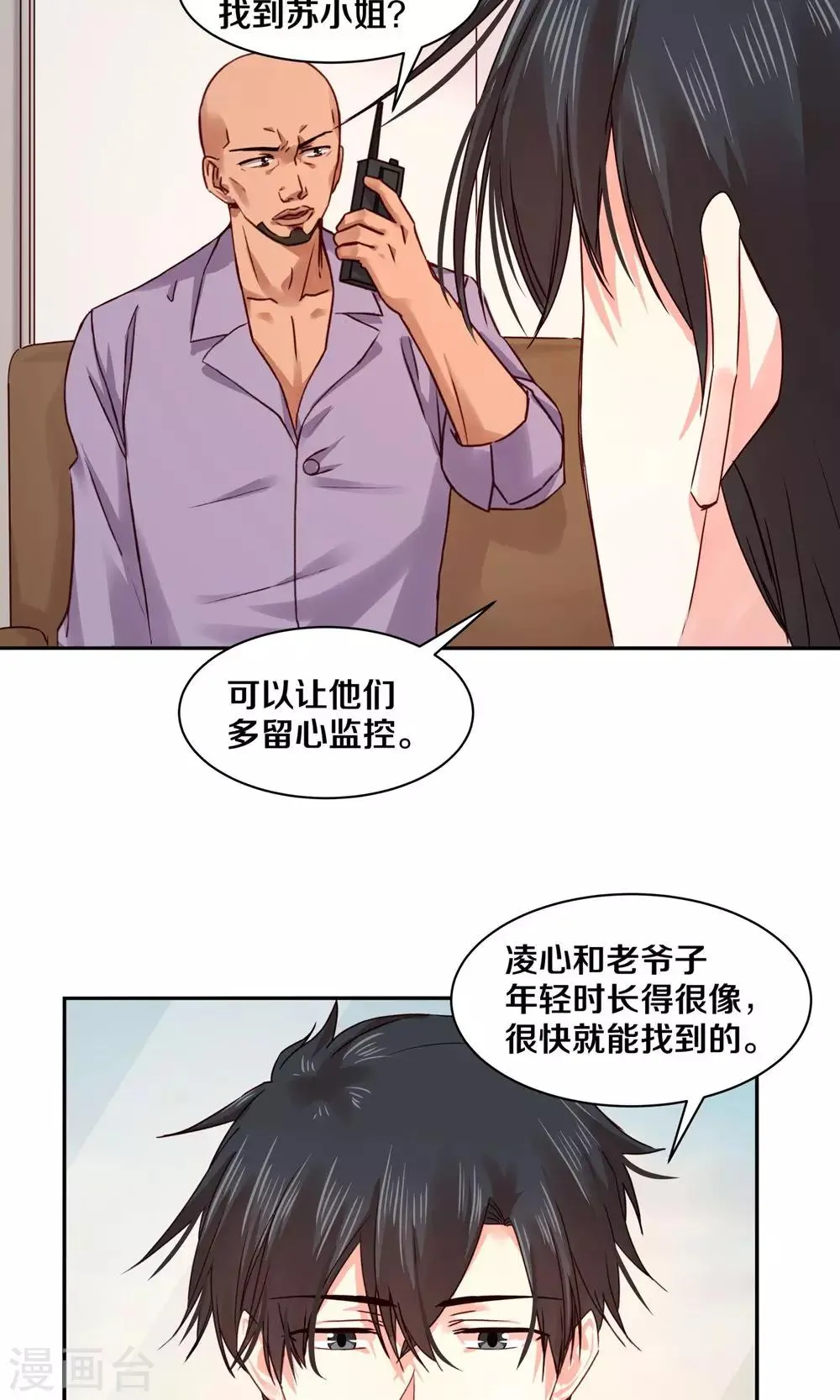 第82话 第7页