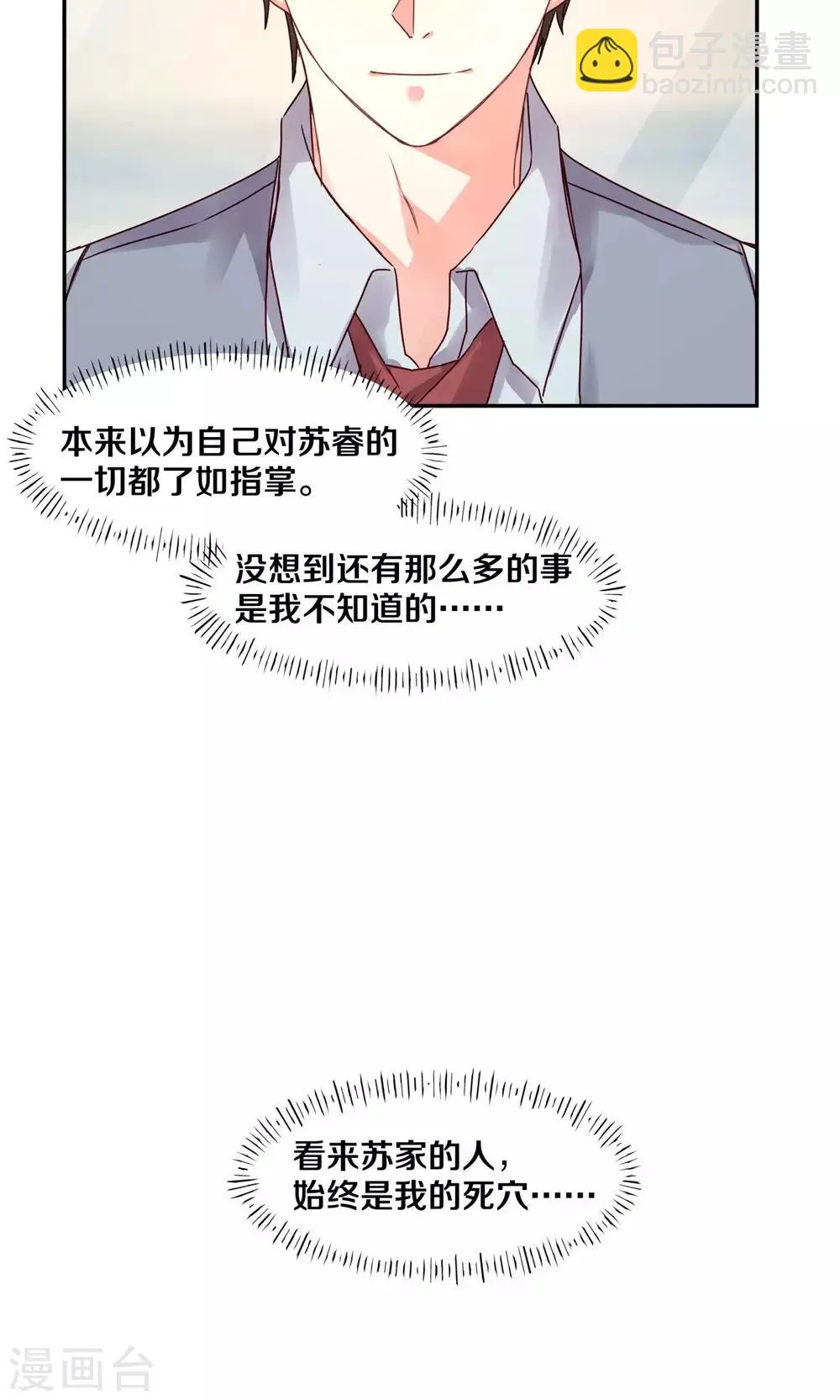 第82话 第8页