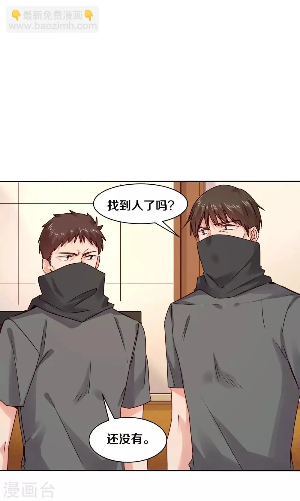 第82话 第9页