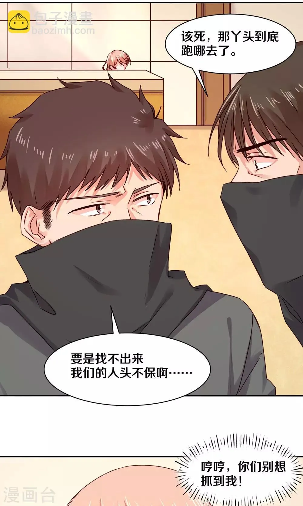 第82话 第10页
