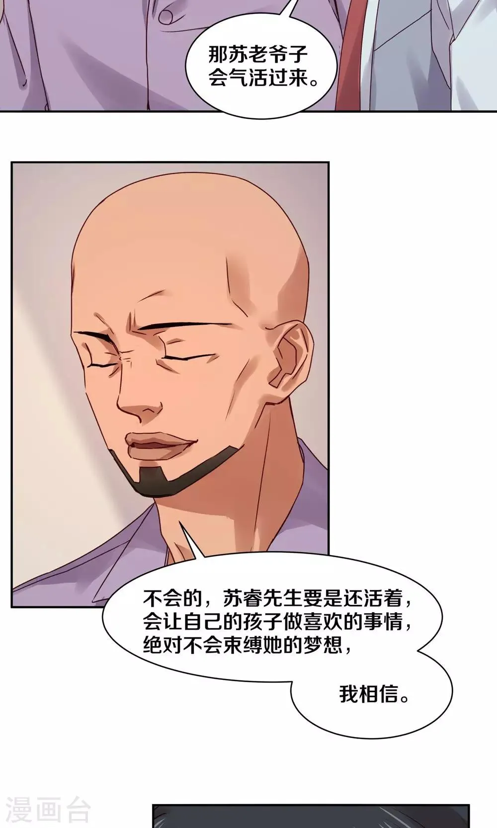 第82话 第20页