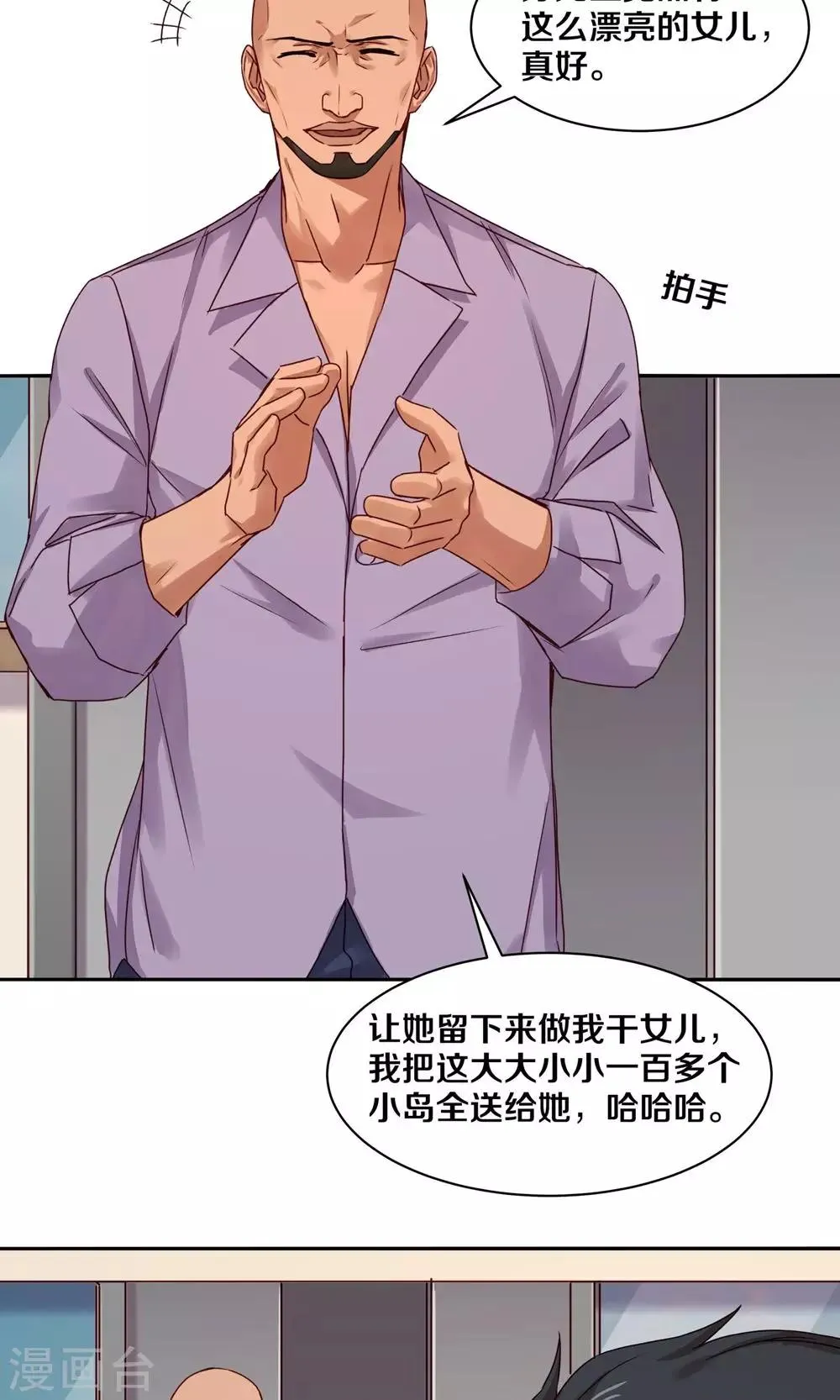 第82话 第26页
