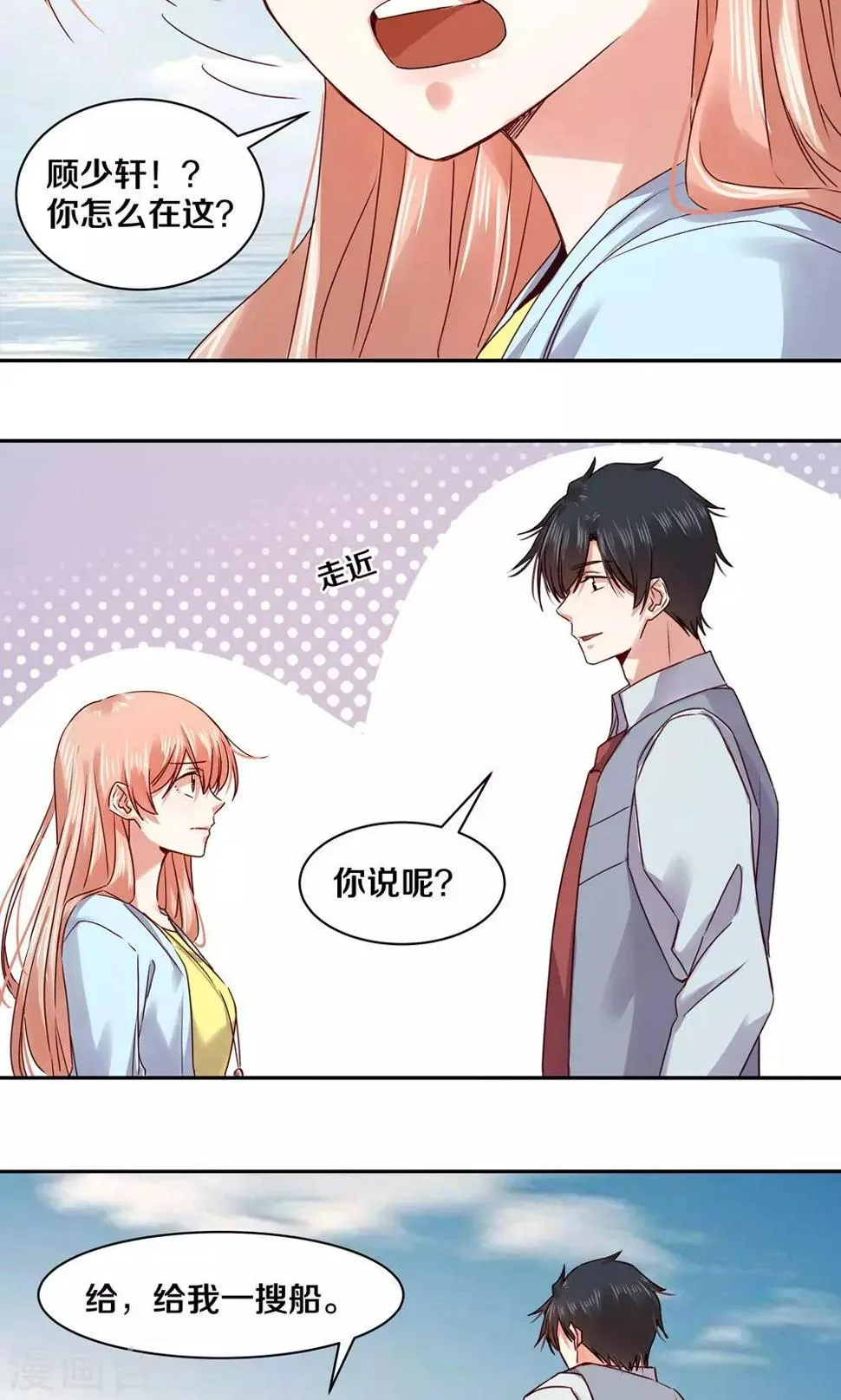第83话 第4页