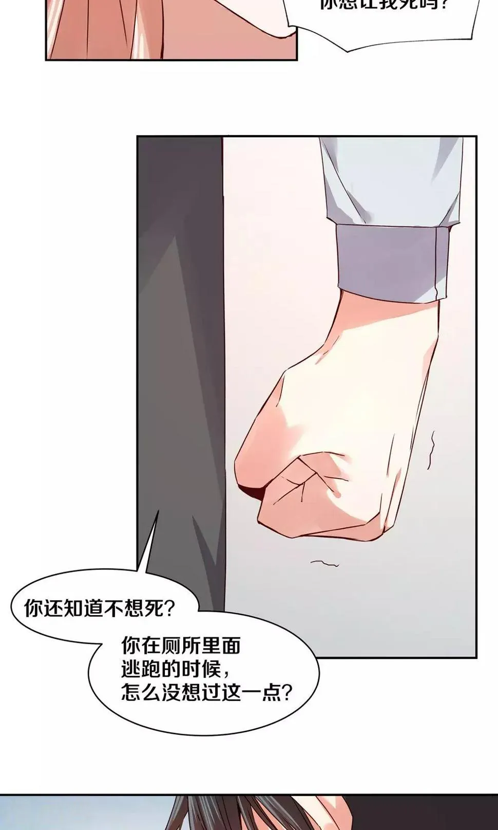 第83话 第7页