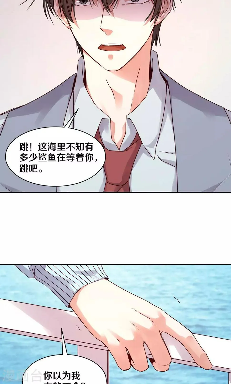 第83话 第9页