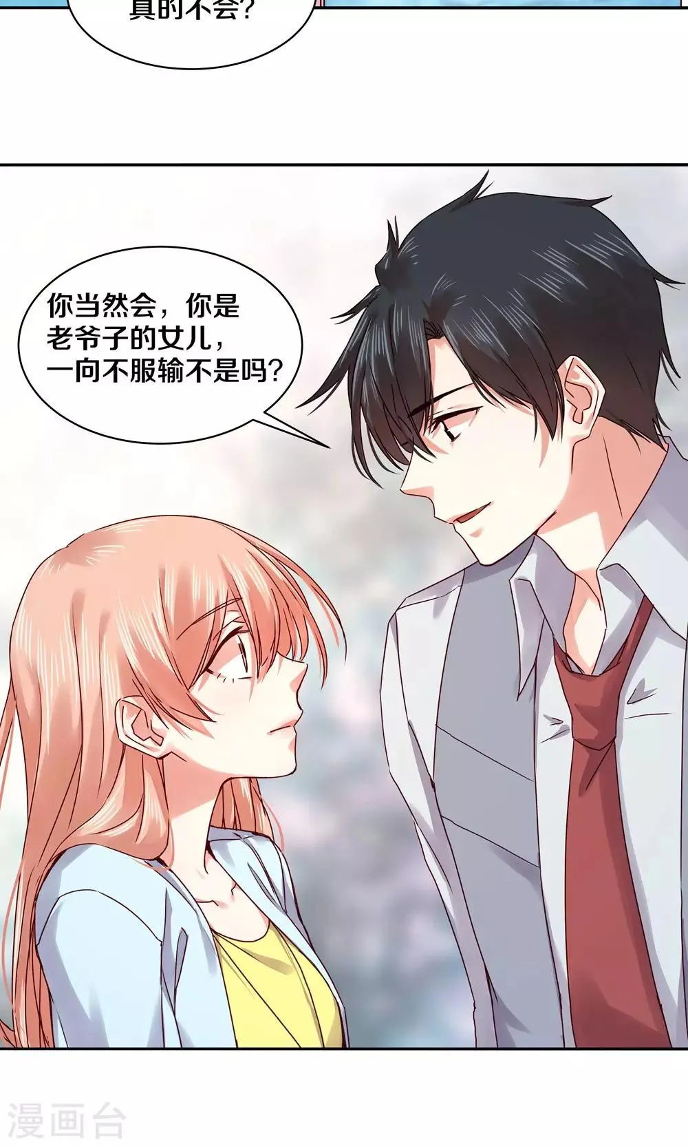 第83话 第10页