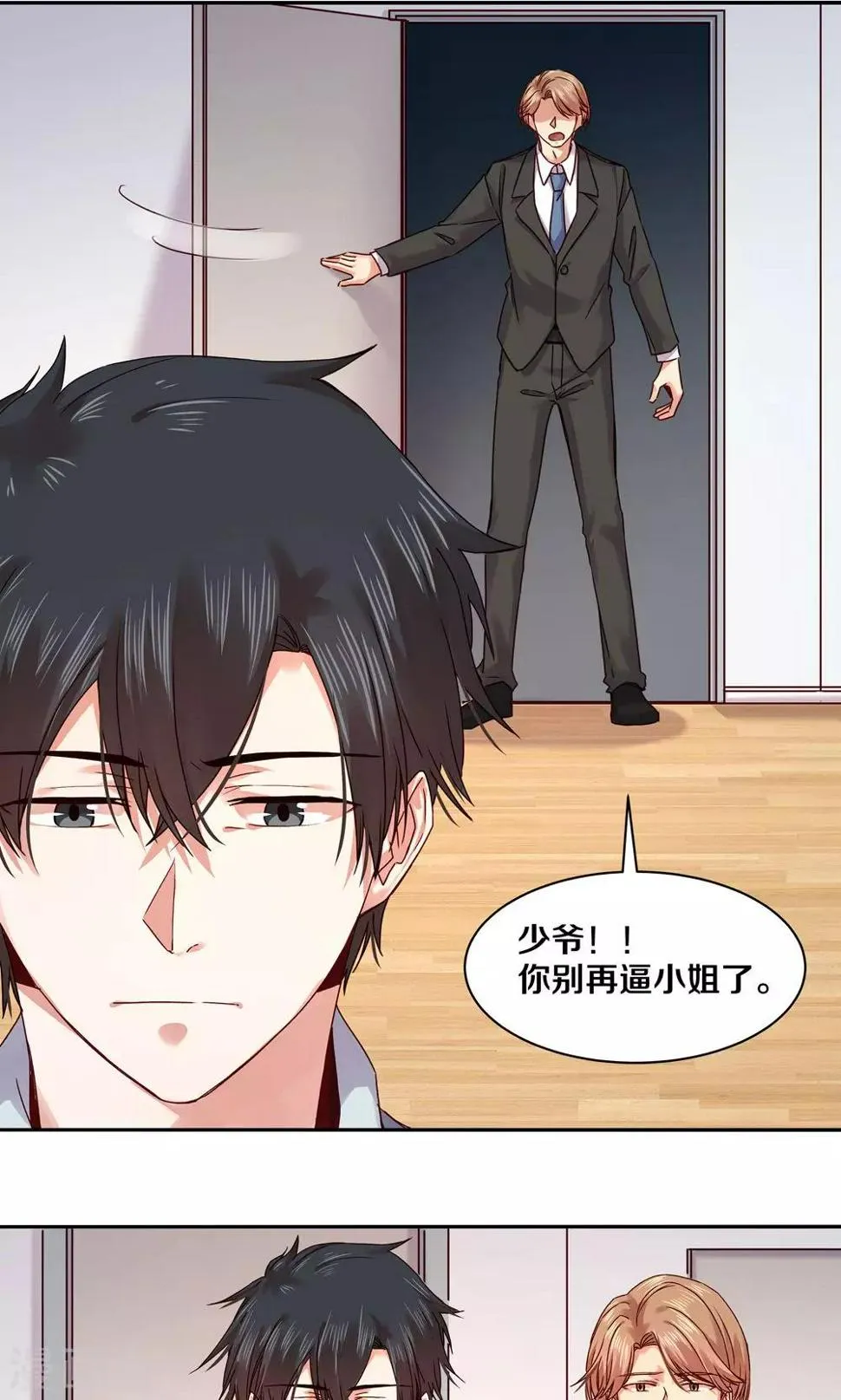第83话 第11页