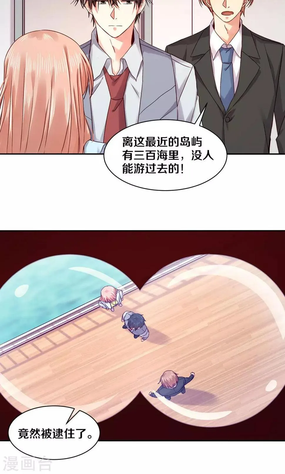第83话 第12页