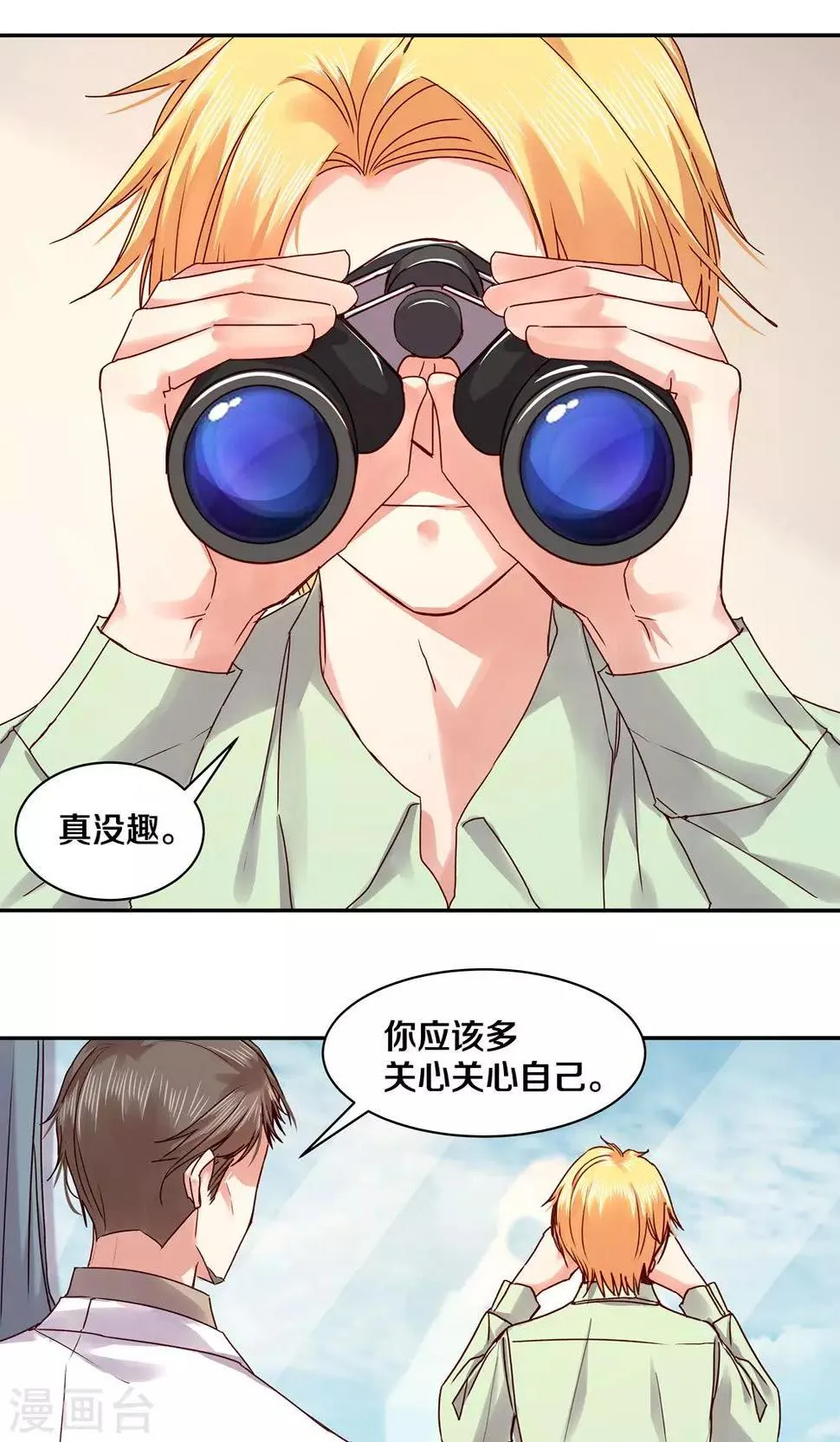 第83话 第13页