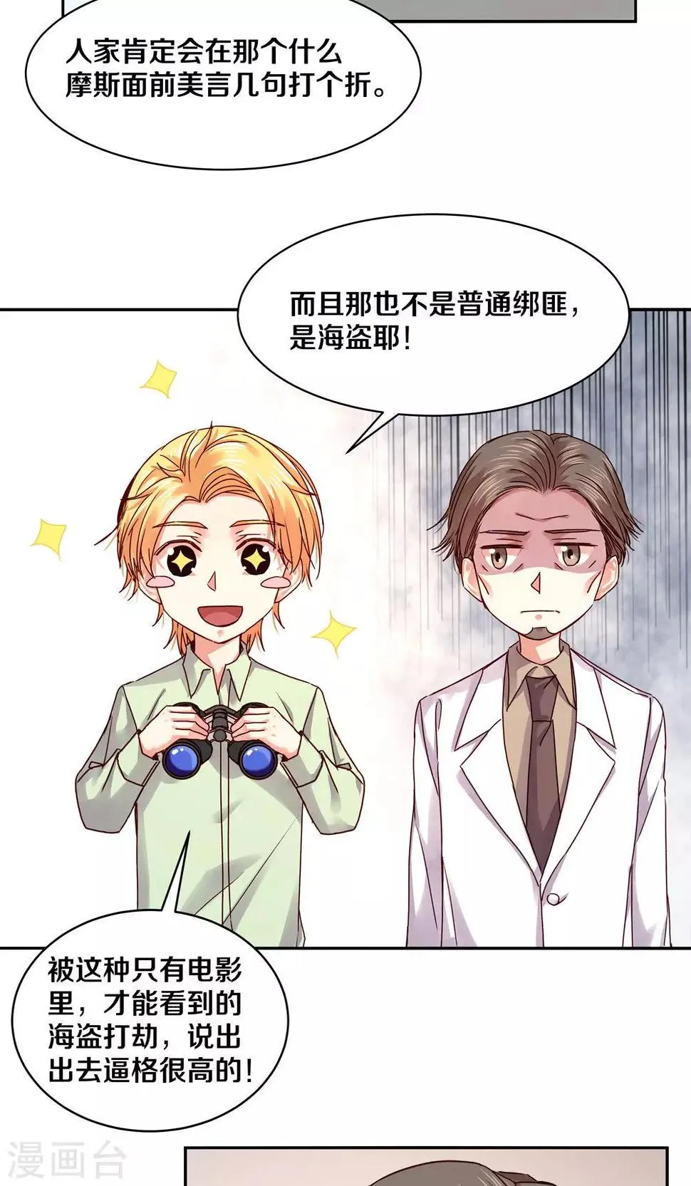 第83话 第16页