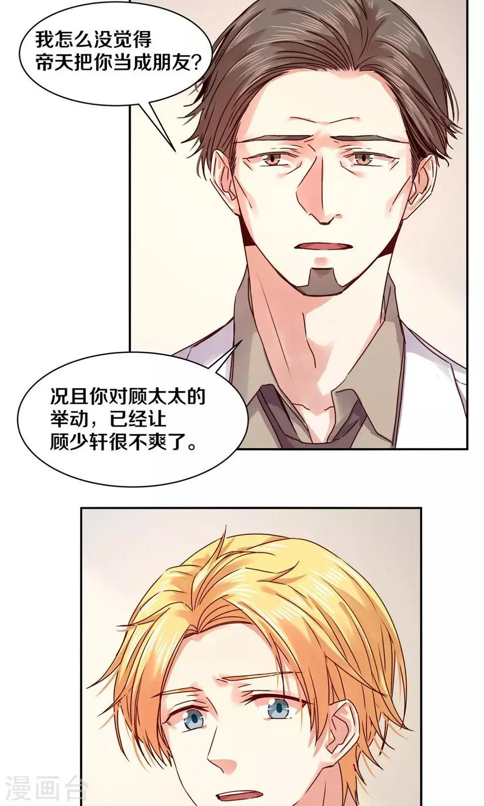 第83话 第17页
