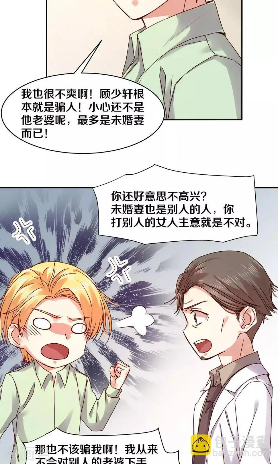 第83话 第18页
