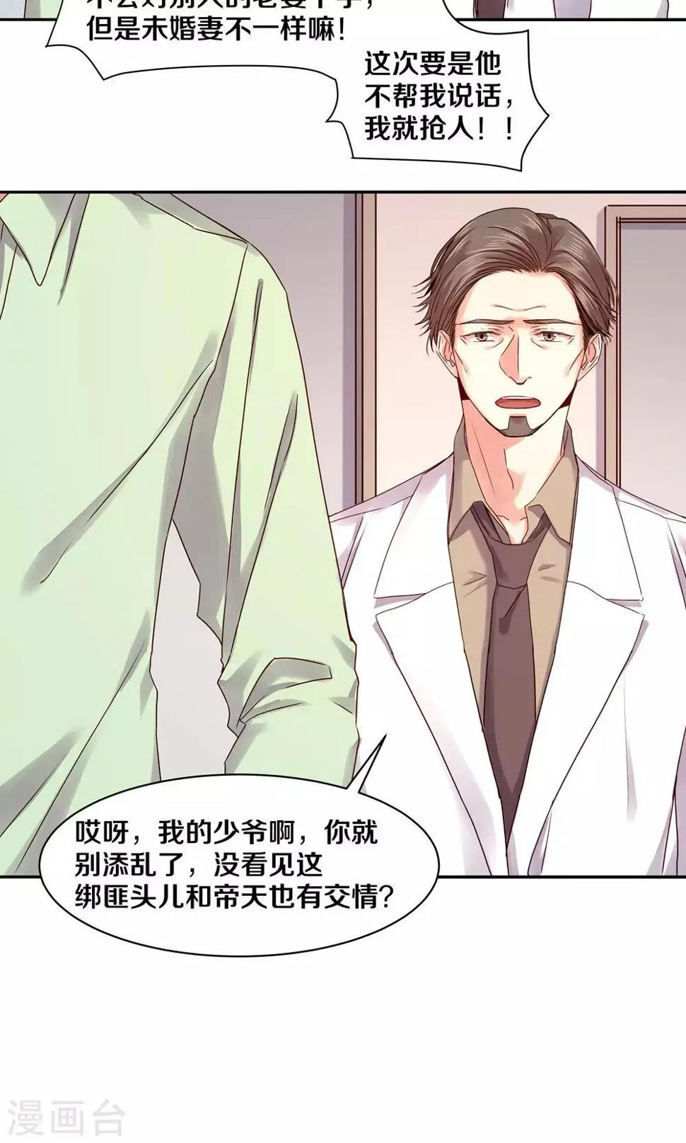 第83话 第19页