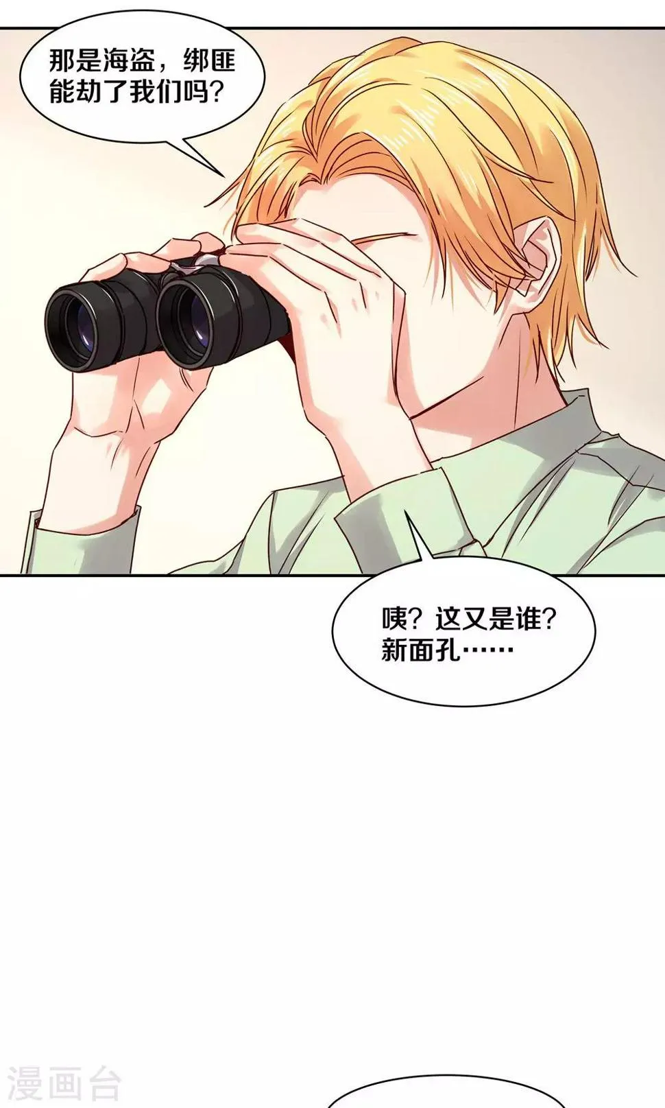 第83话 第20页