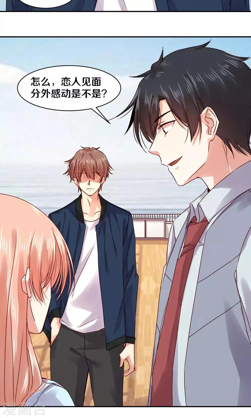 第84话 第4页