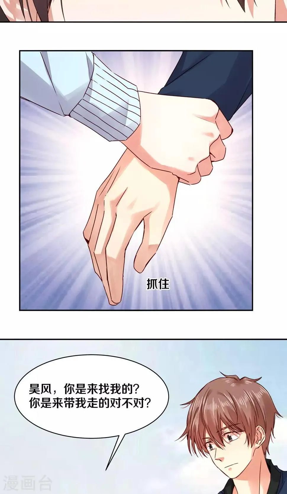 第84话 第6页