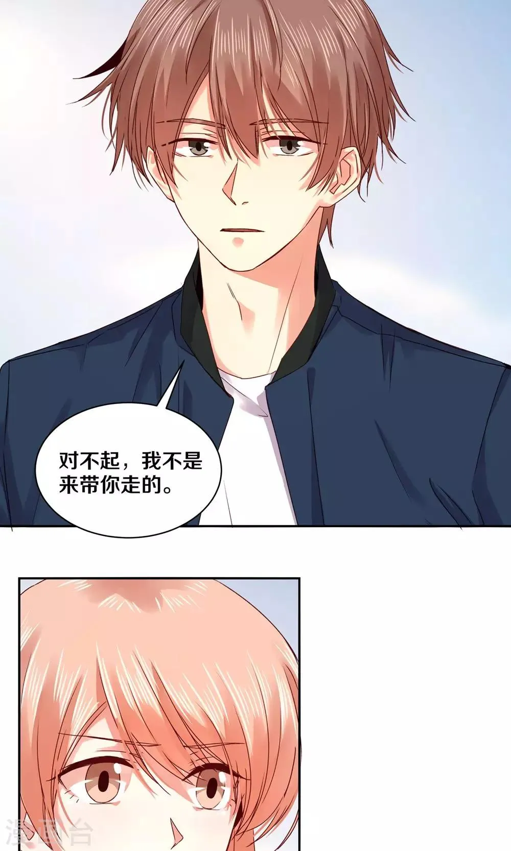 第84话 第10页