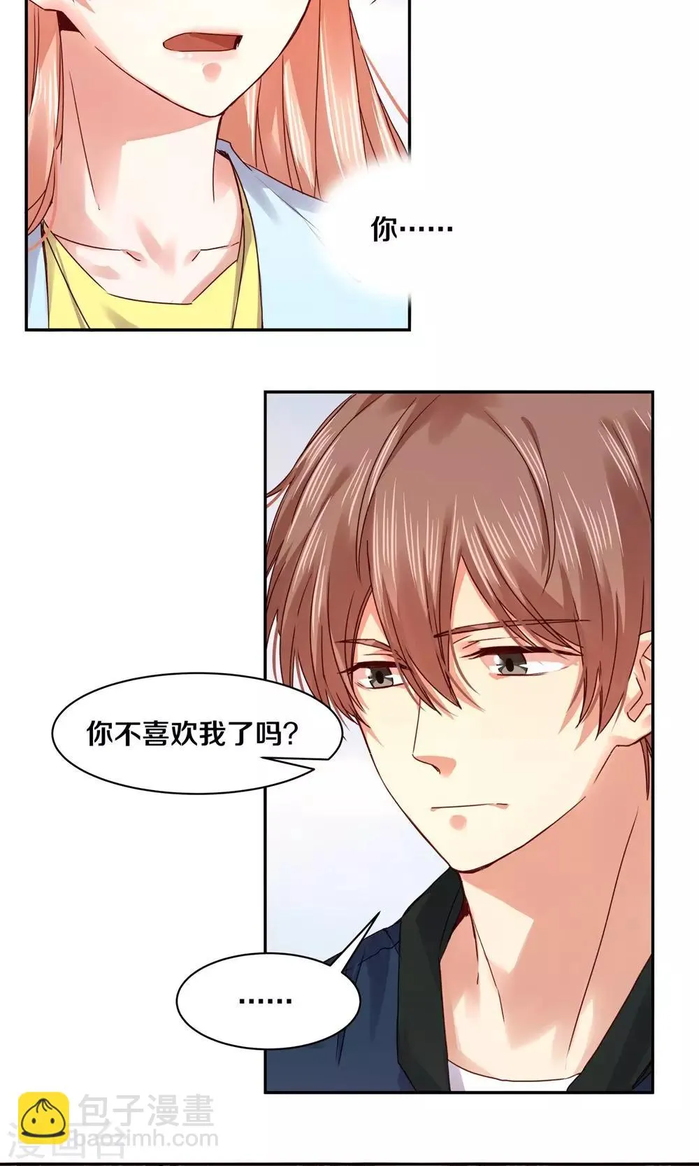 第84话 第11页