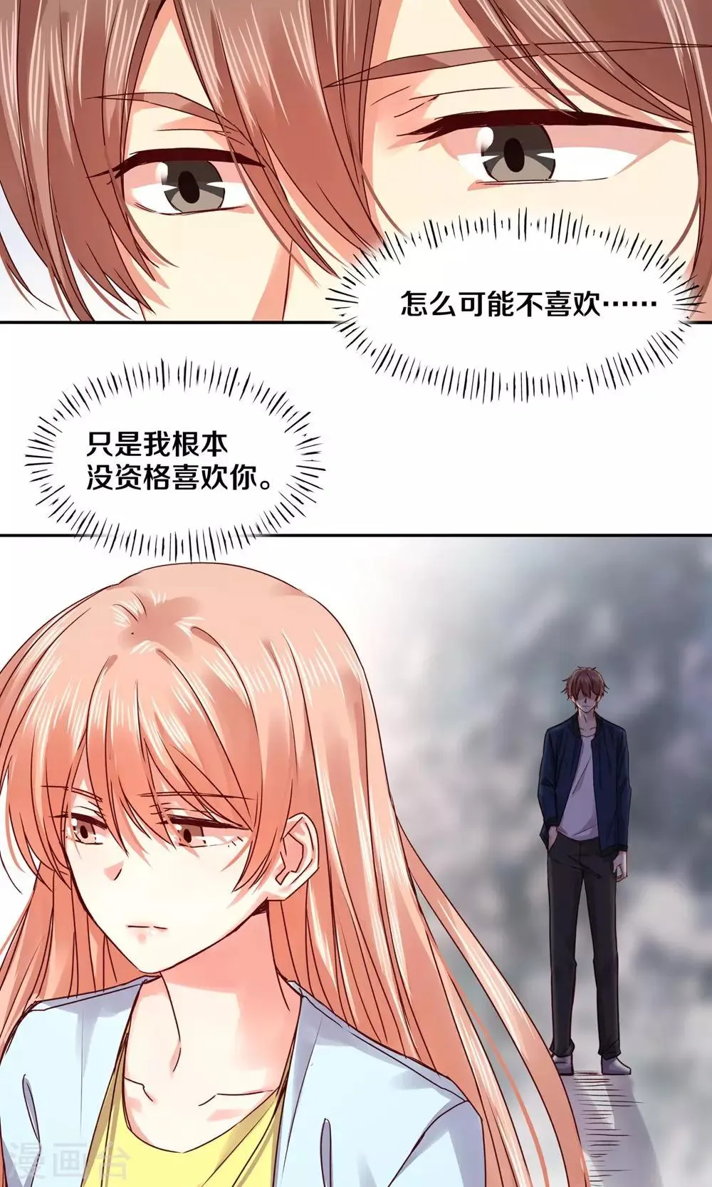第84话 第12页