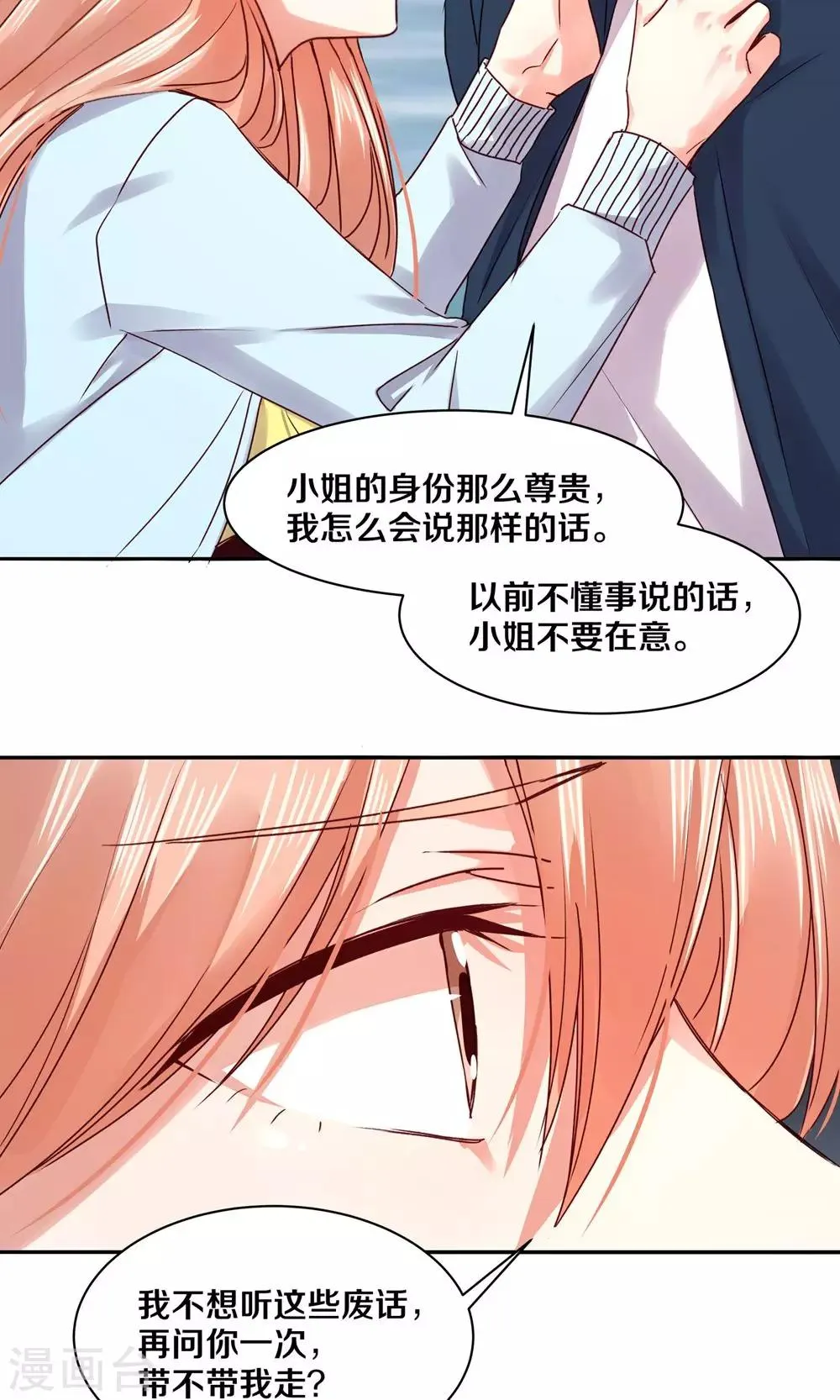第84话 第15页
