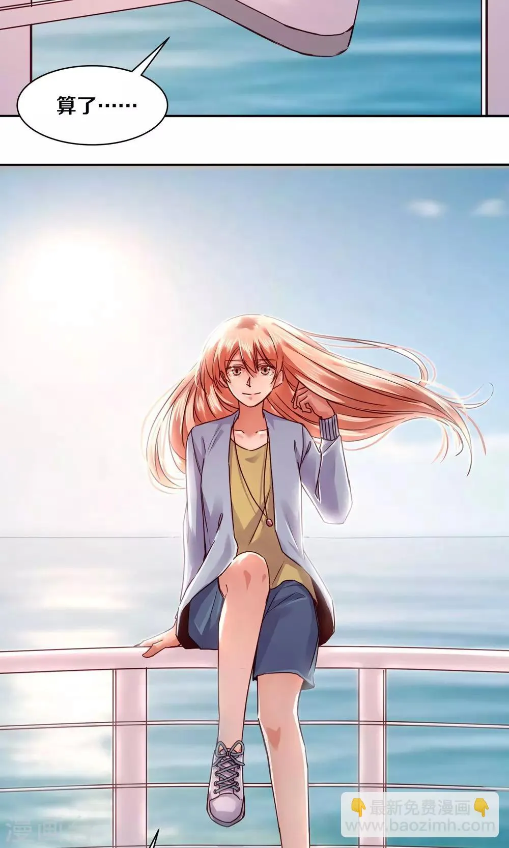 第84话 第17页