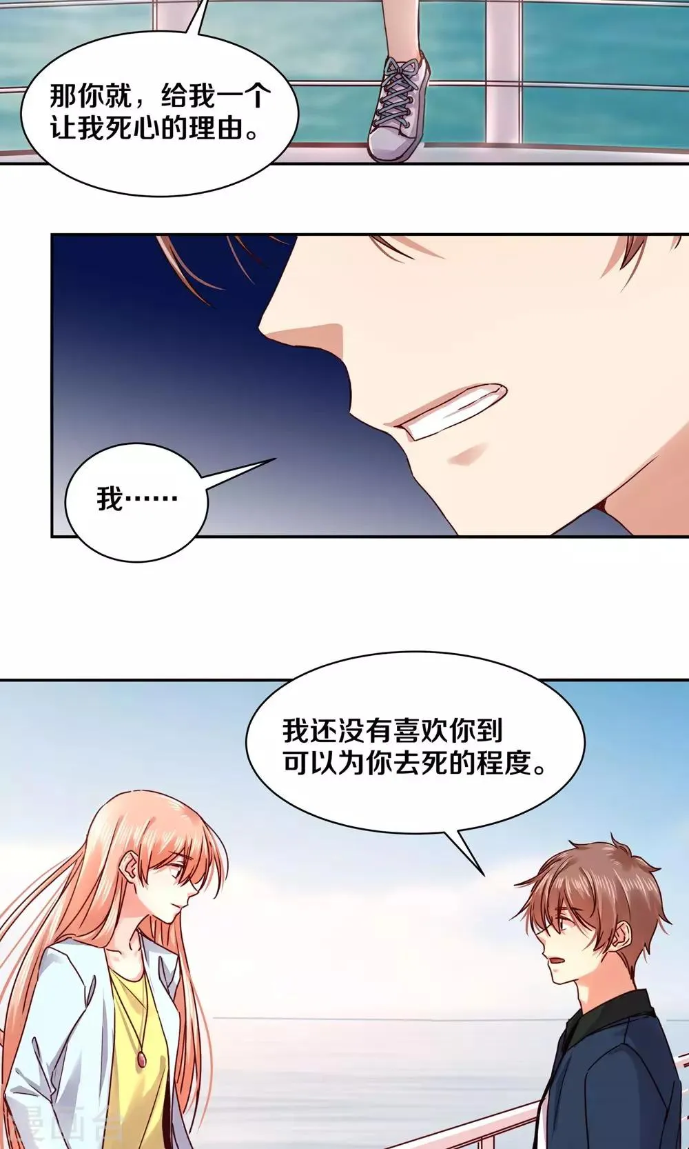 第84话 第18页