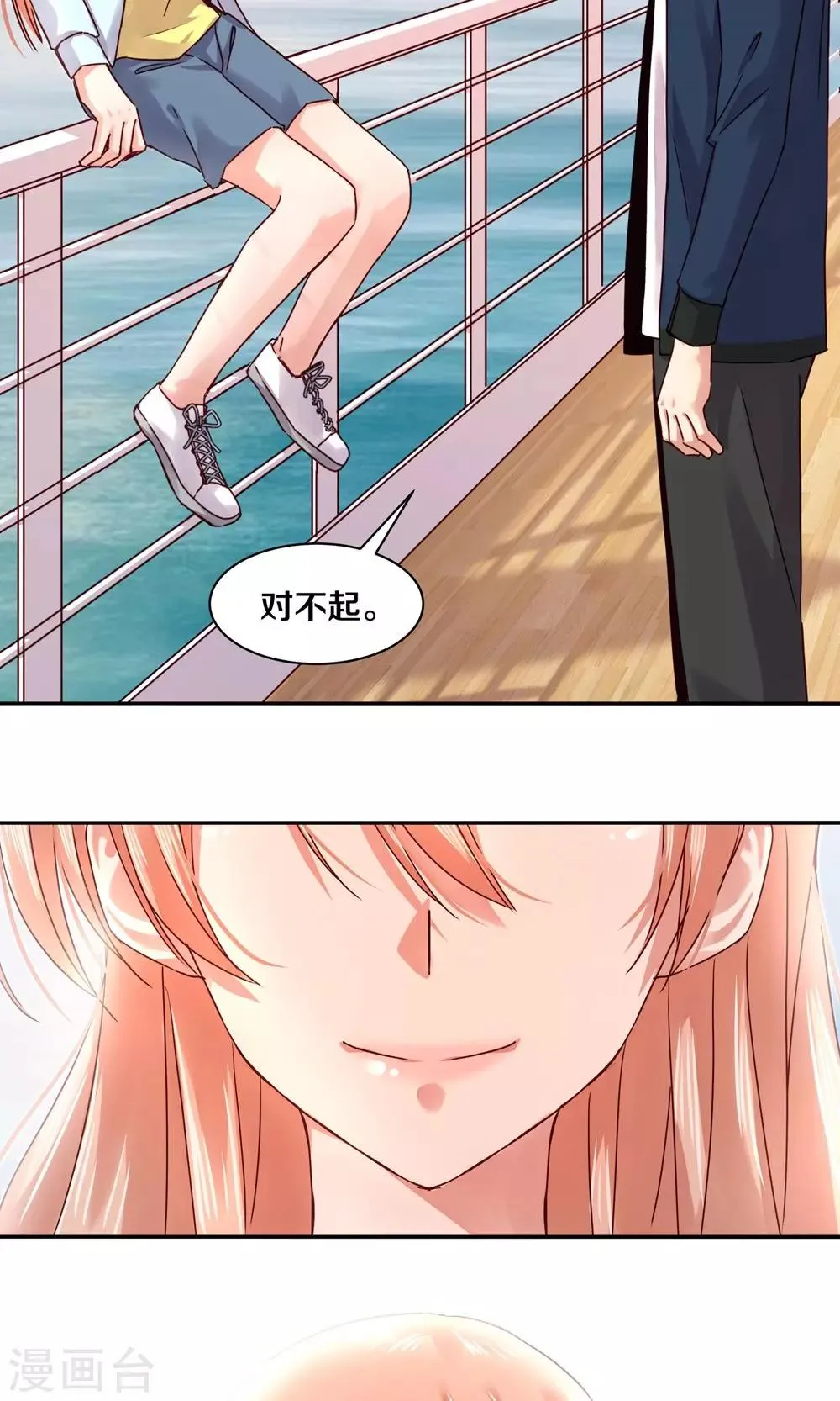 第84话 第19页