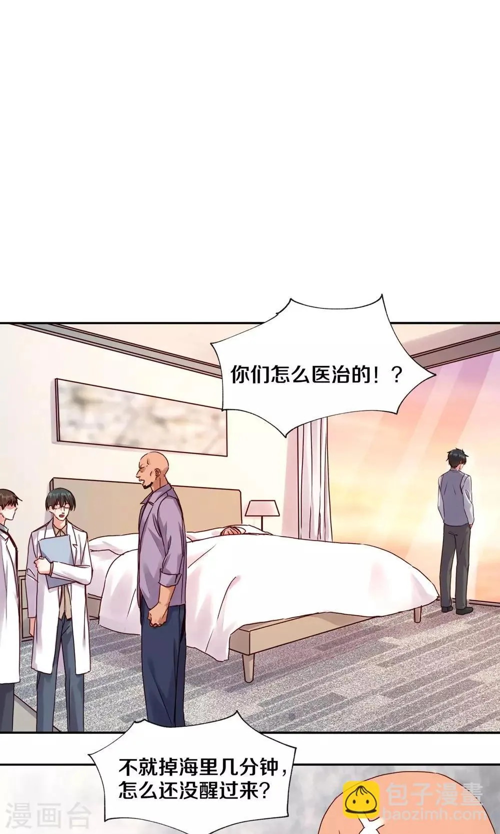 第85话 第2页