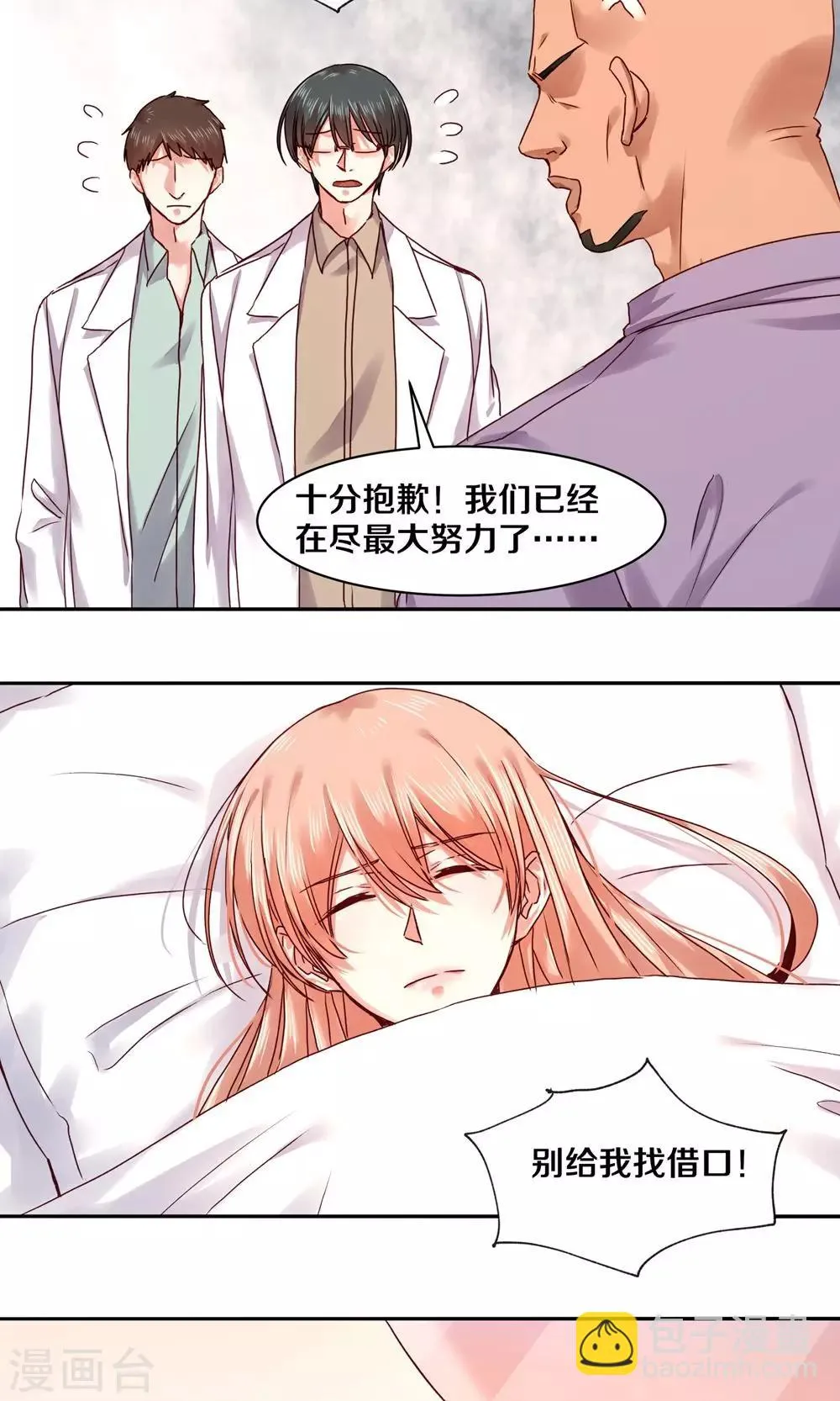 第85话 第3页