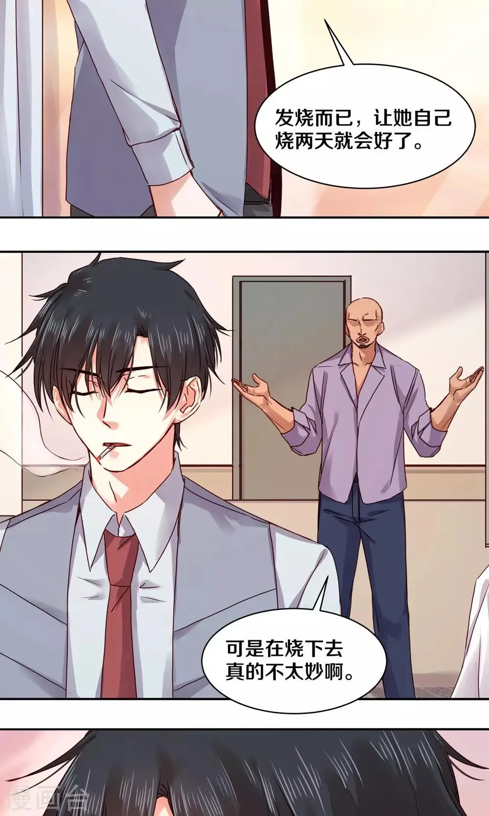 第85话 第5页
