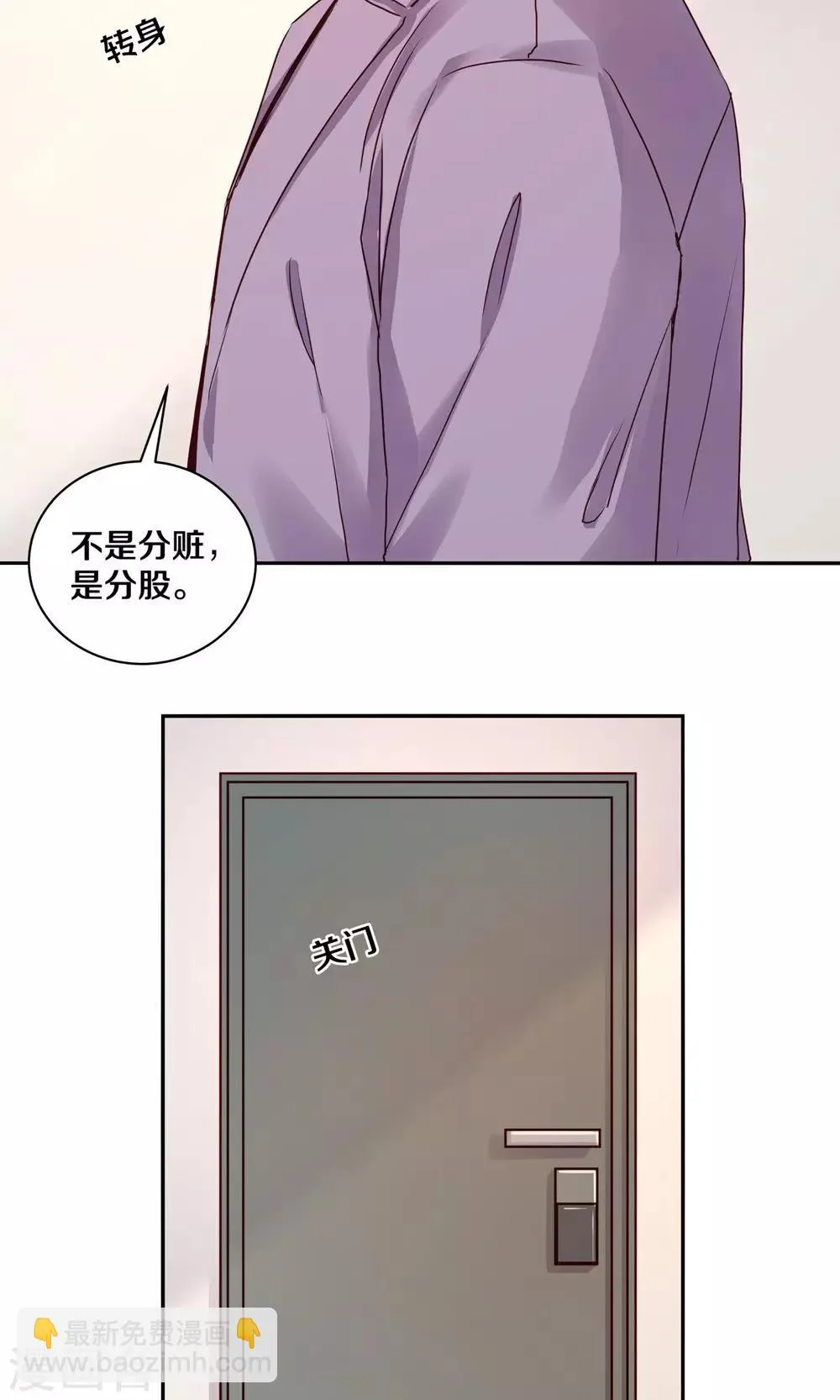 第85话 第7页
