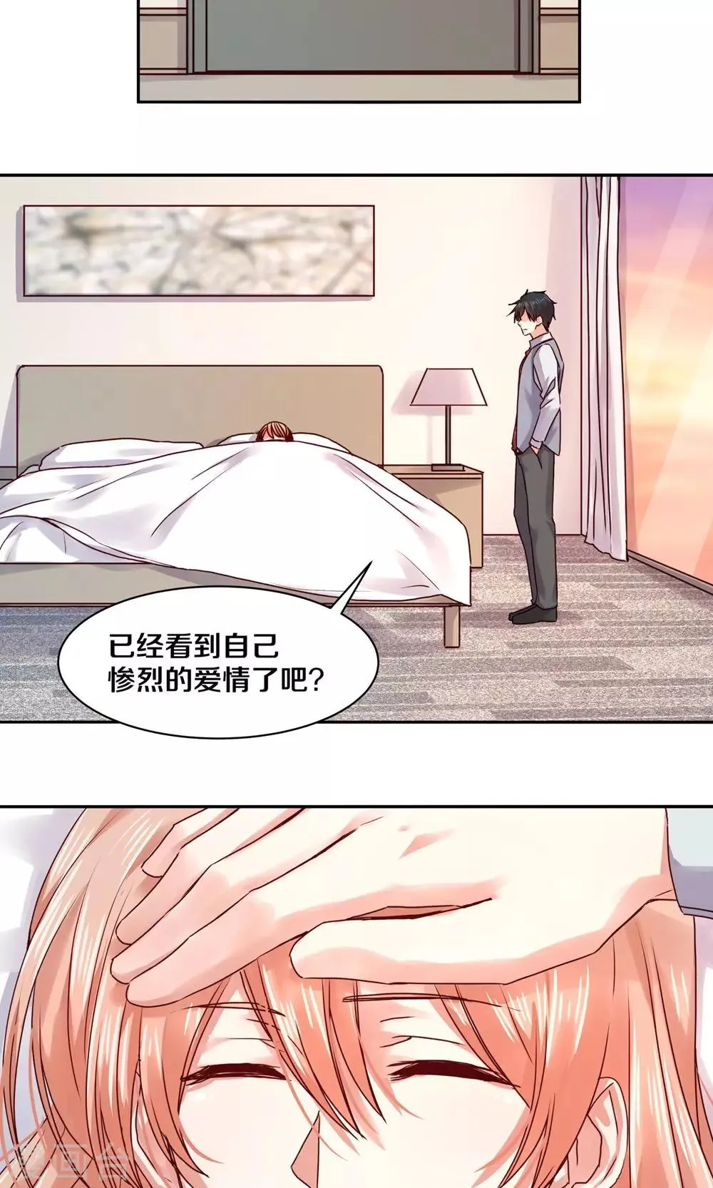 第85话 第8页